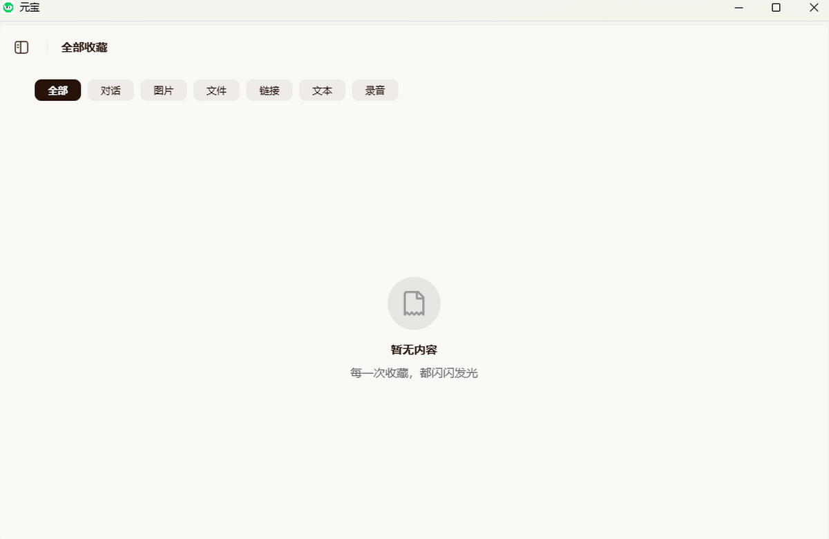 腾讯元宝