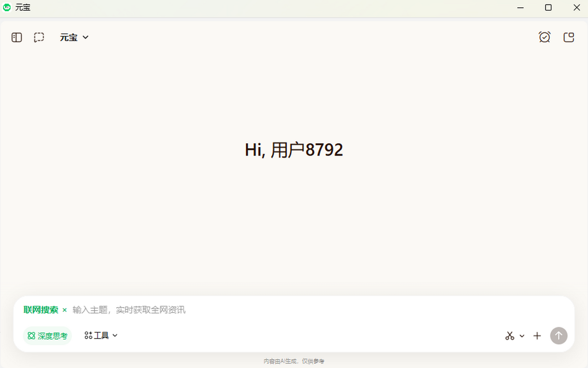 腾讯元宝