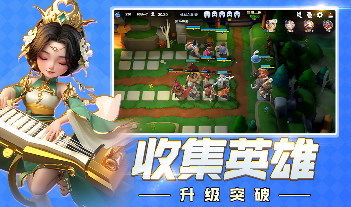 守塔不能停