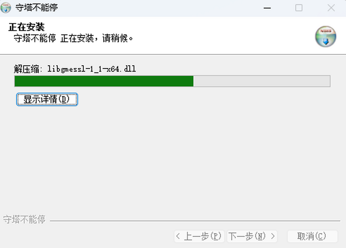 守塔不能停