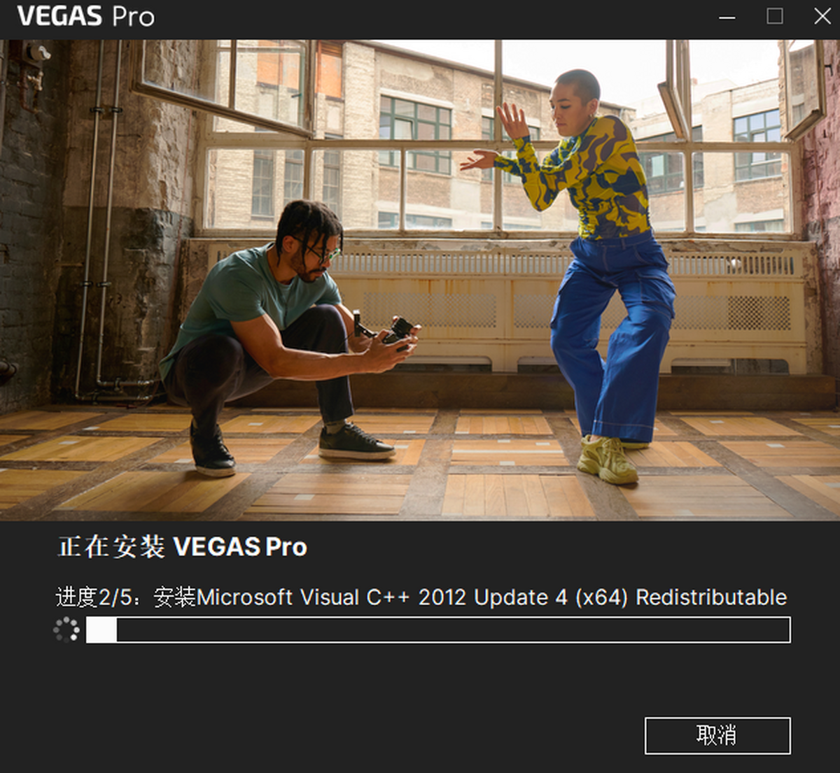 VEGAS Pro 21