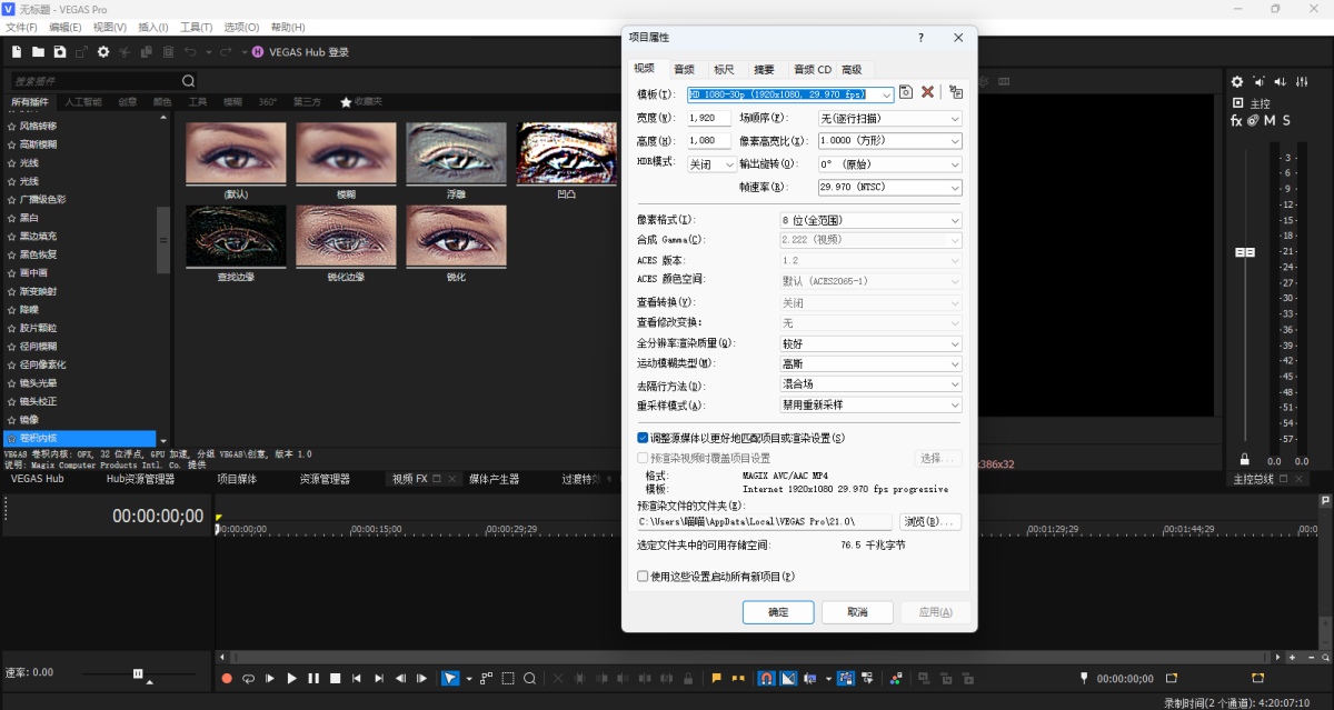 VEGAS Pro 21