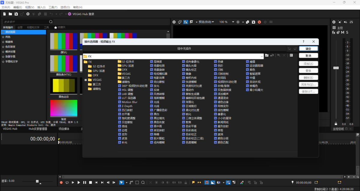 VEGAS Pro 21