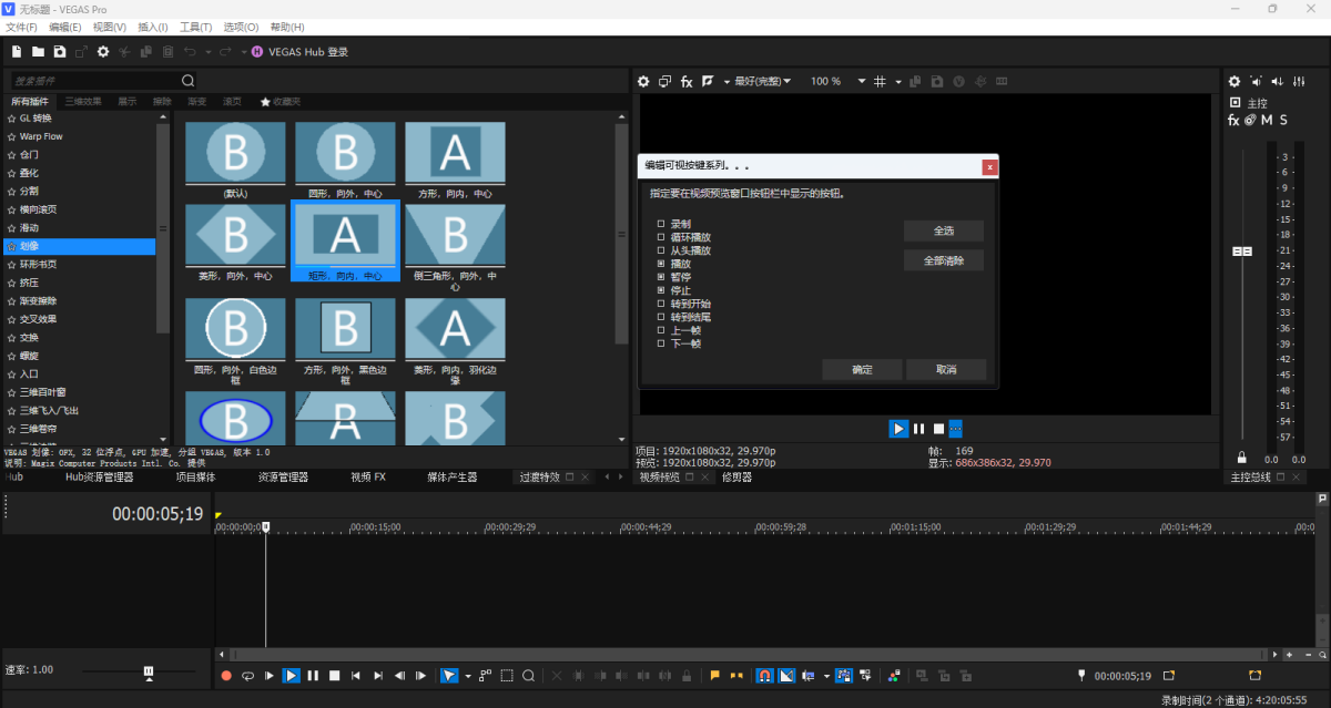 VEGAS Pro 21