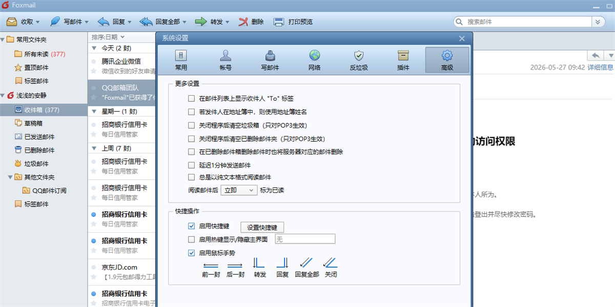 FoxMail