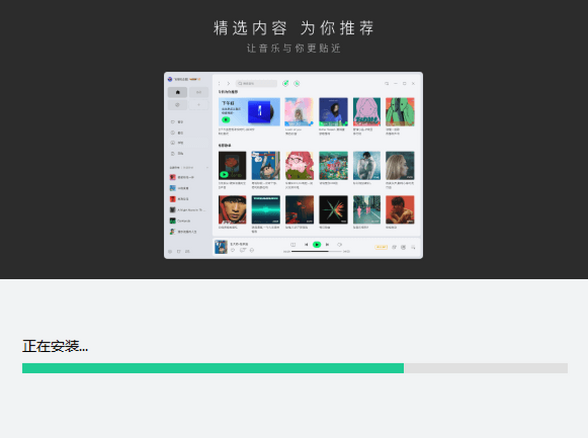 QQ音乐