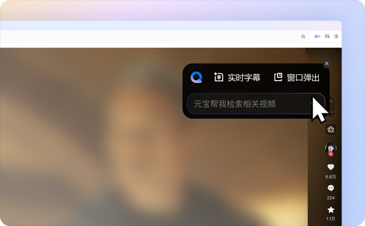 QQ浏览器