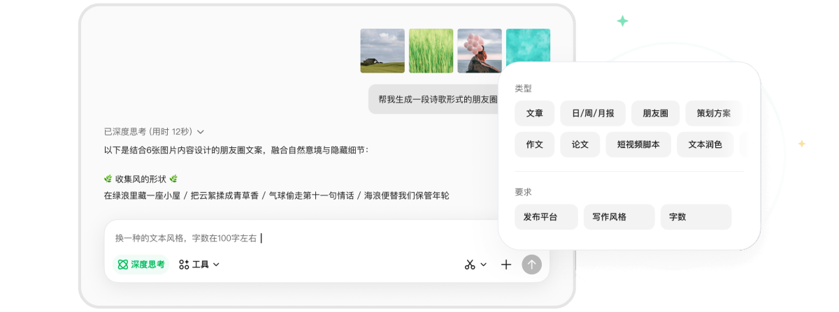 腾讯元宝