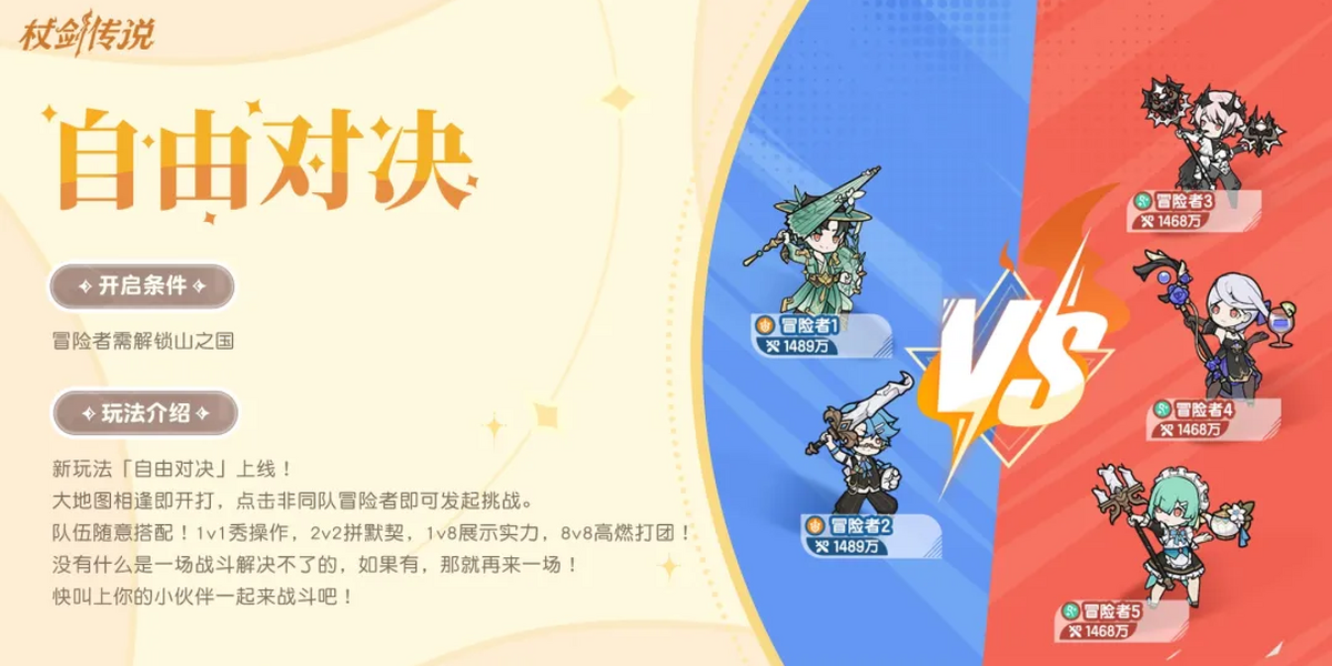 杖剑传说游电脑版