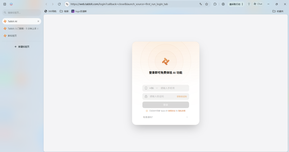 Tabbit 浏览器Mac版