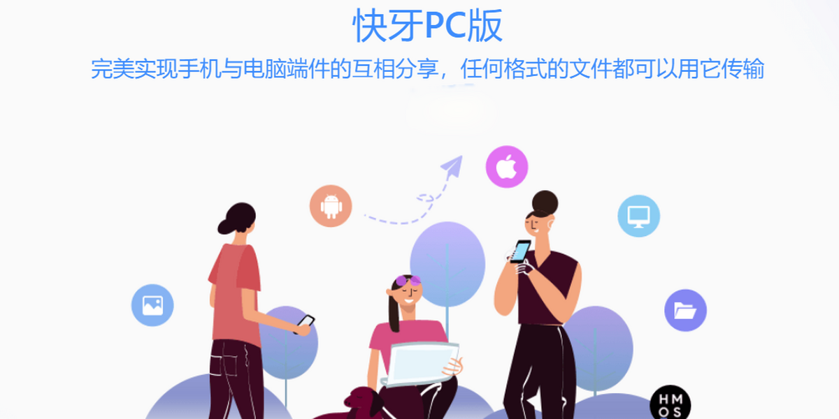 快牙mac版
