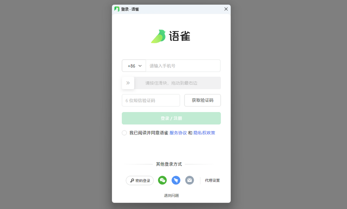 语雀Mac版