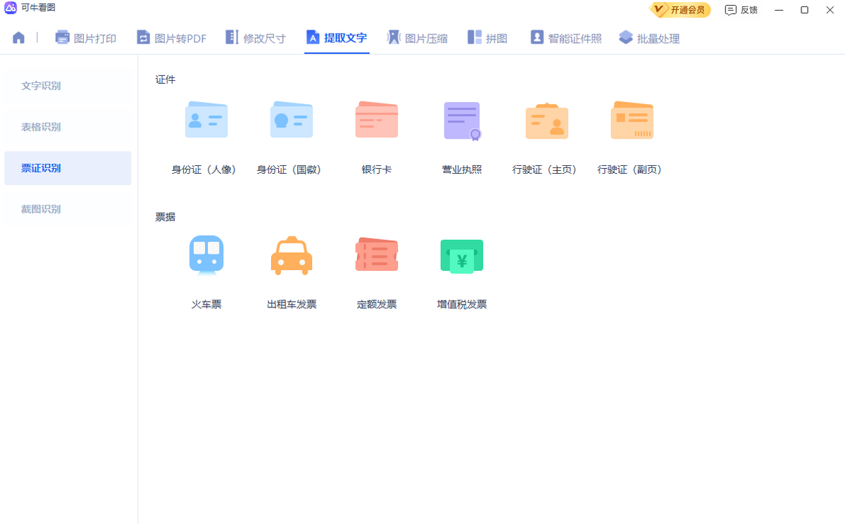 可牛看图