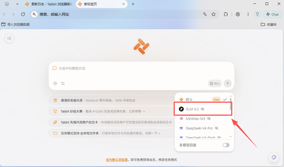 Tabbit浏览器