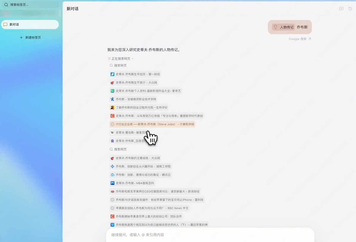 Tabbit浏览器