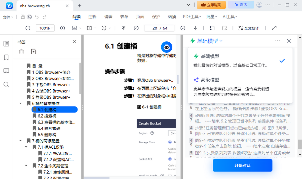 优易编PDF
