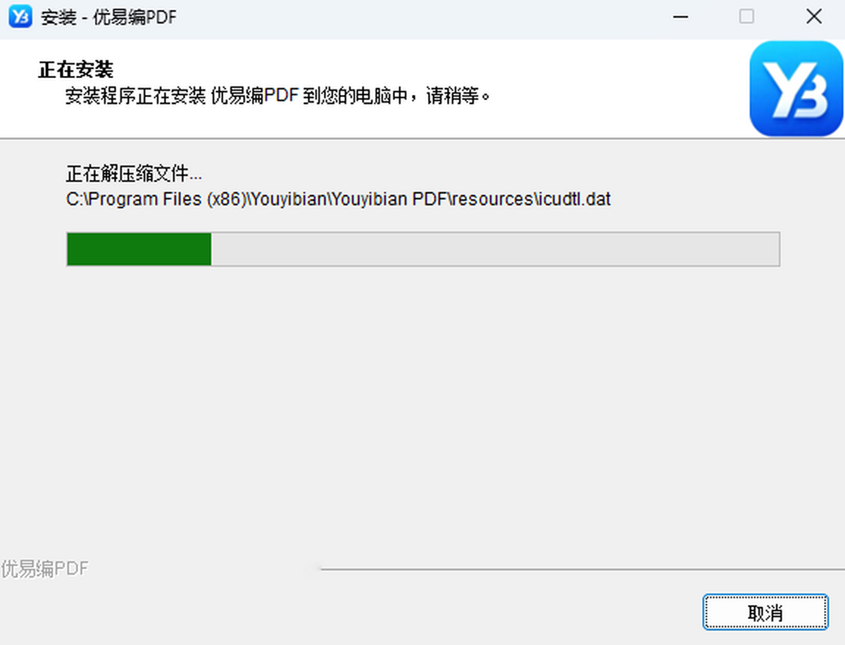 优易编PDF