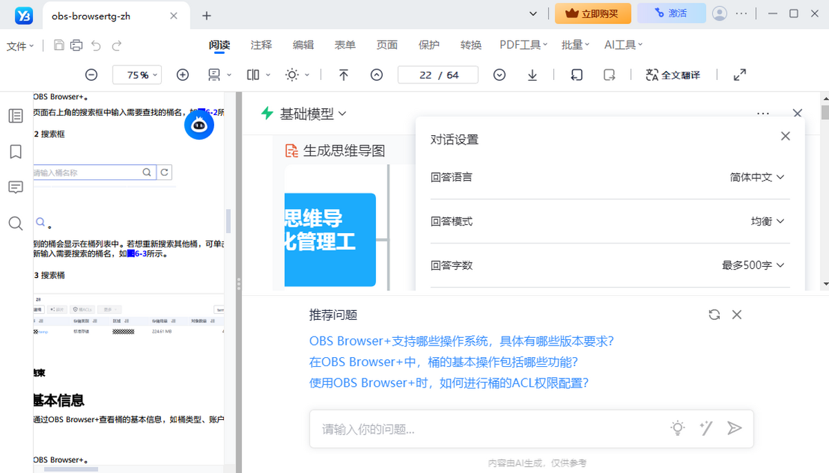 优易编PDF