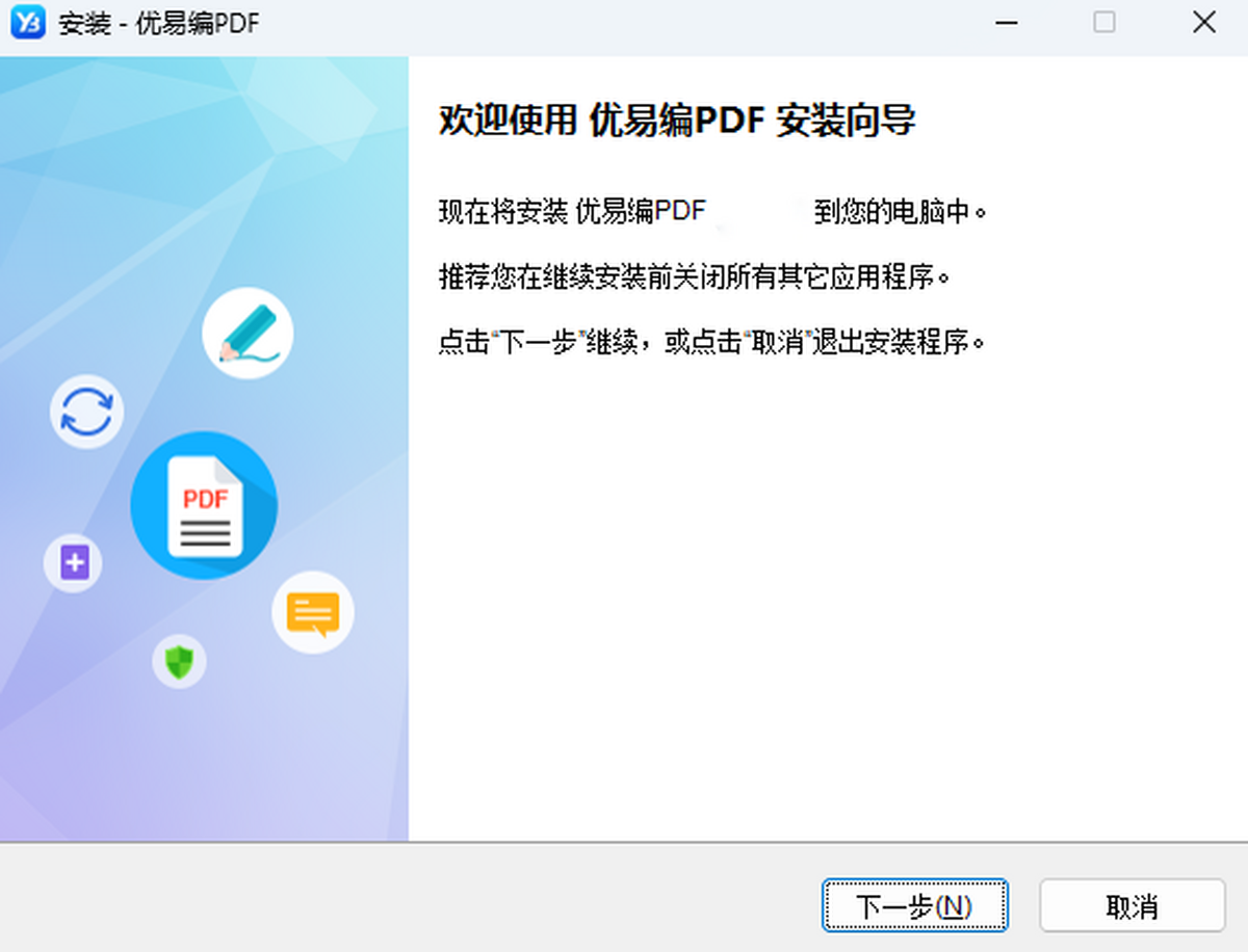 优易编PDF
