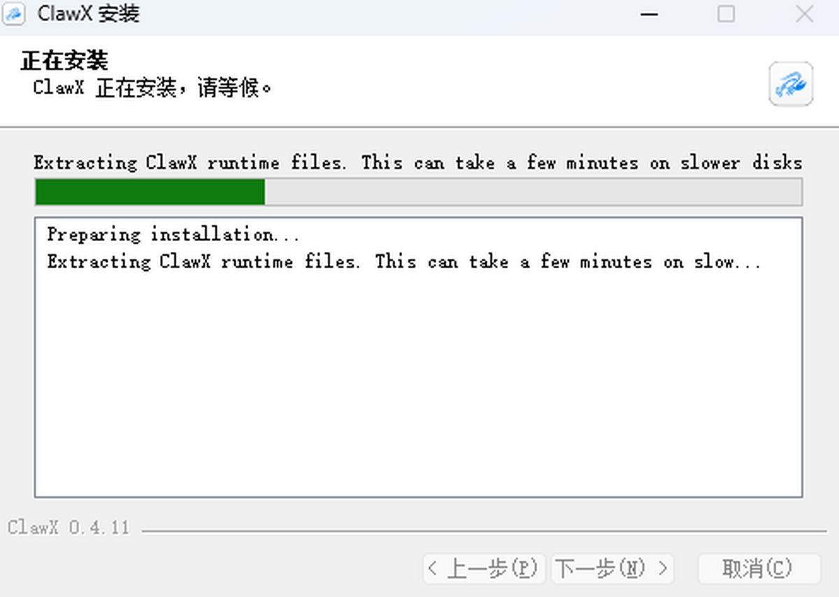 ClawX