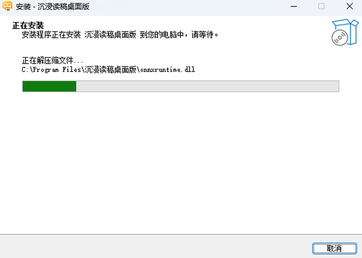 沉浸读稿