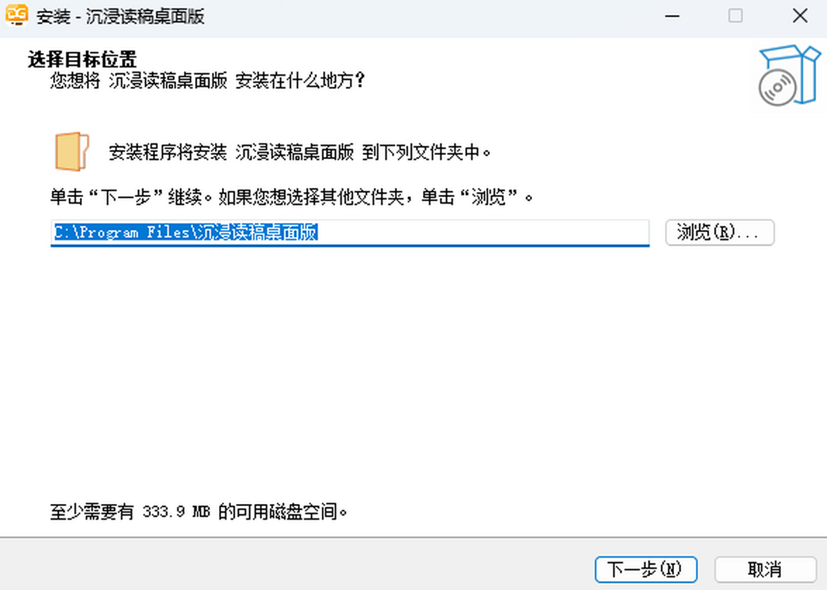 沉浸读稿