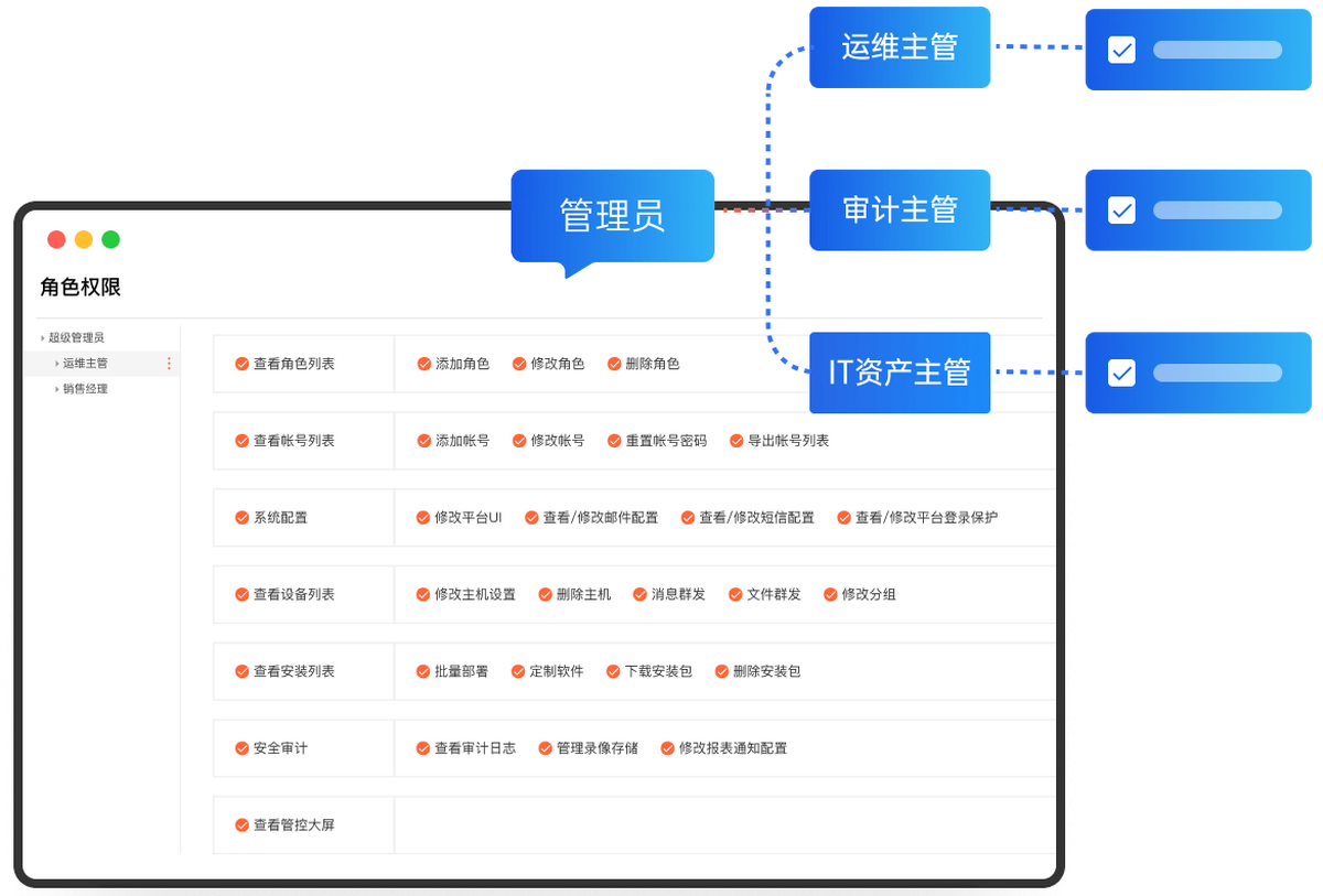向日葵企业控制端