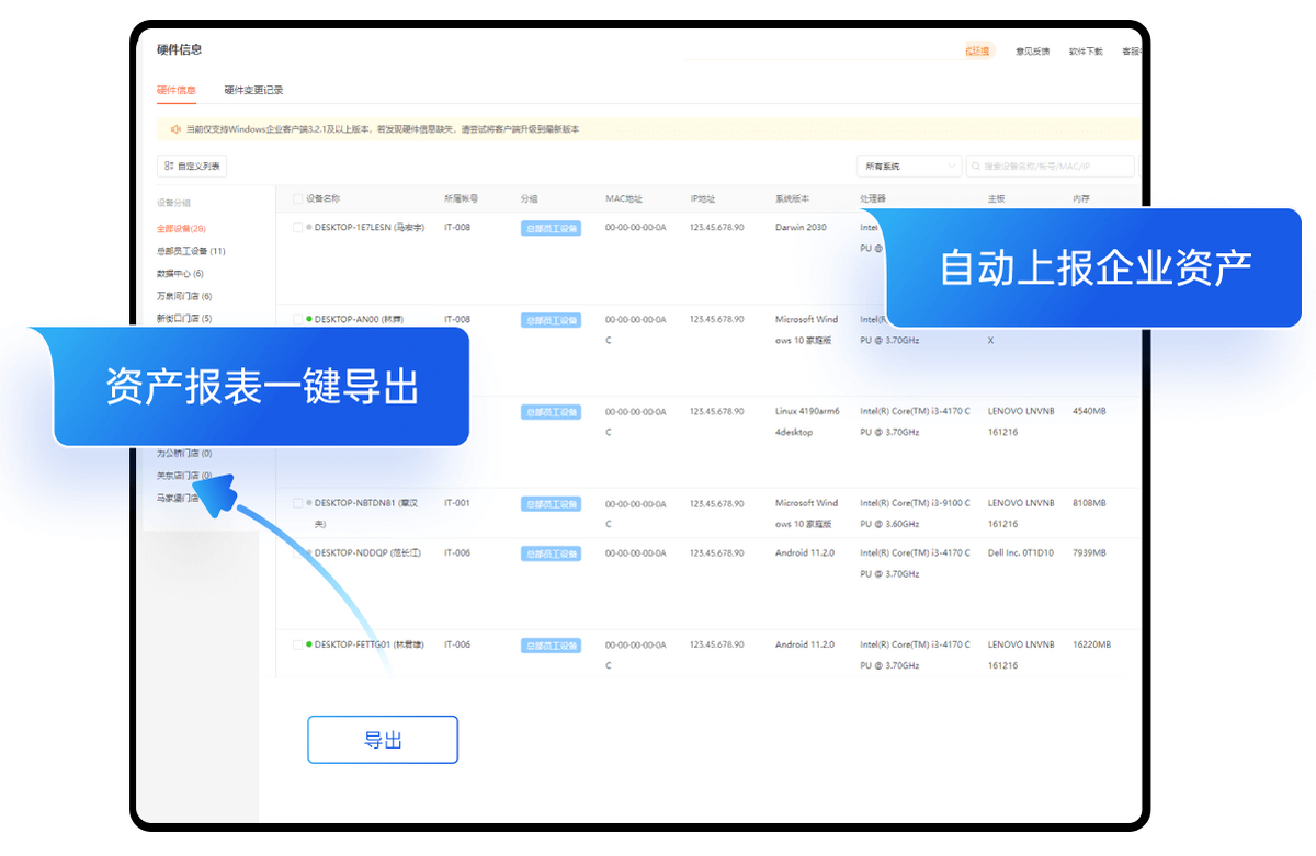 向日葵企业控制端