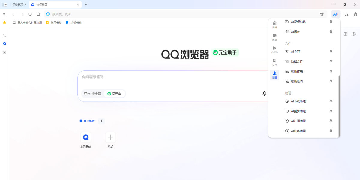 QQ浏览器32位