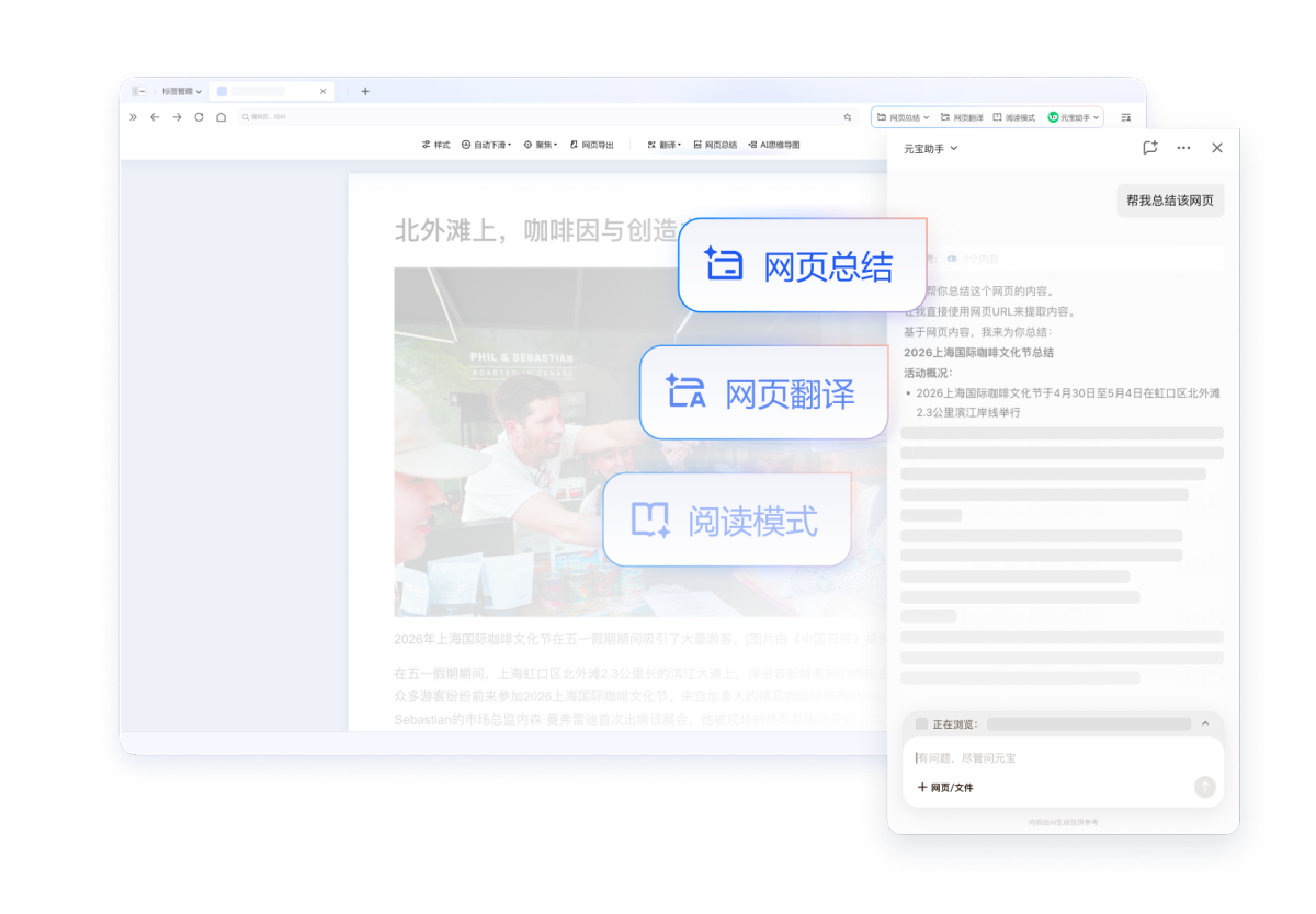 QQ浏览器