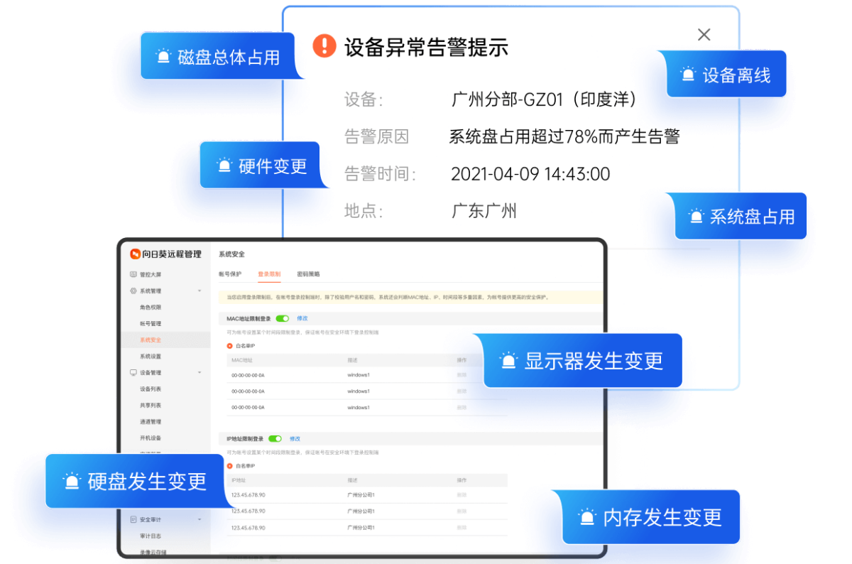 向日葵企业控制端