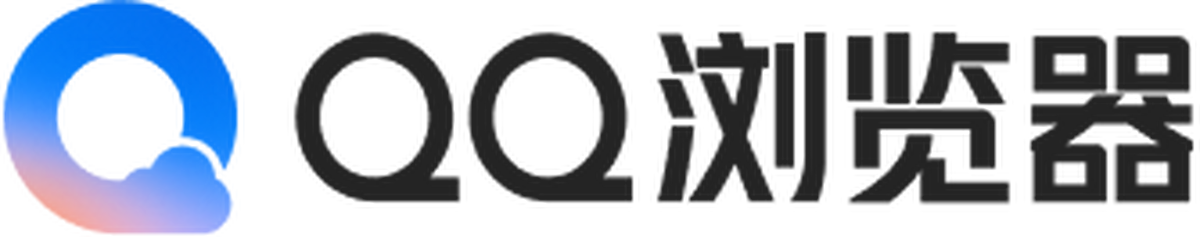 QQ浏览器
