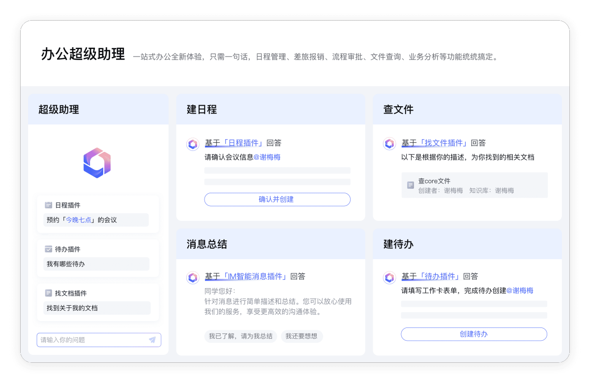 如流普通版