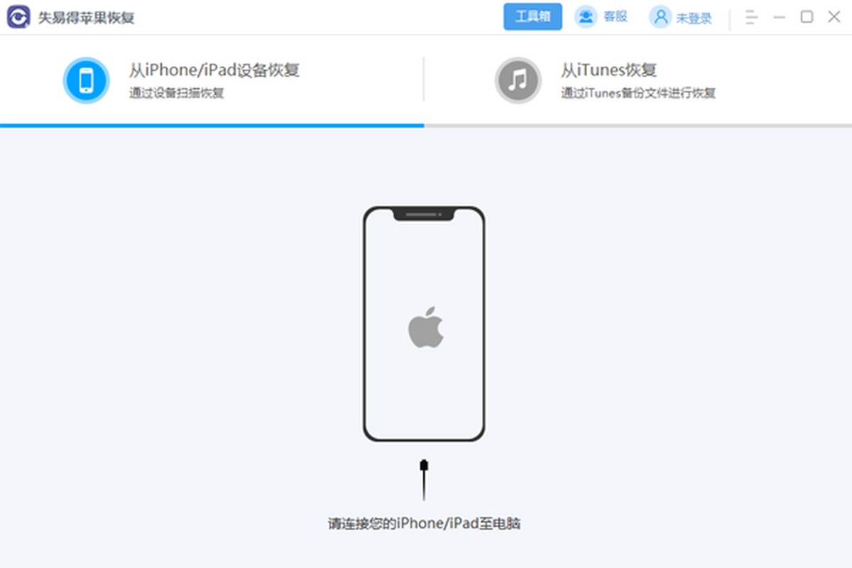 苹果数据恢复大师