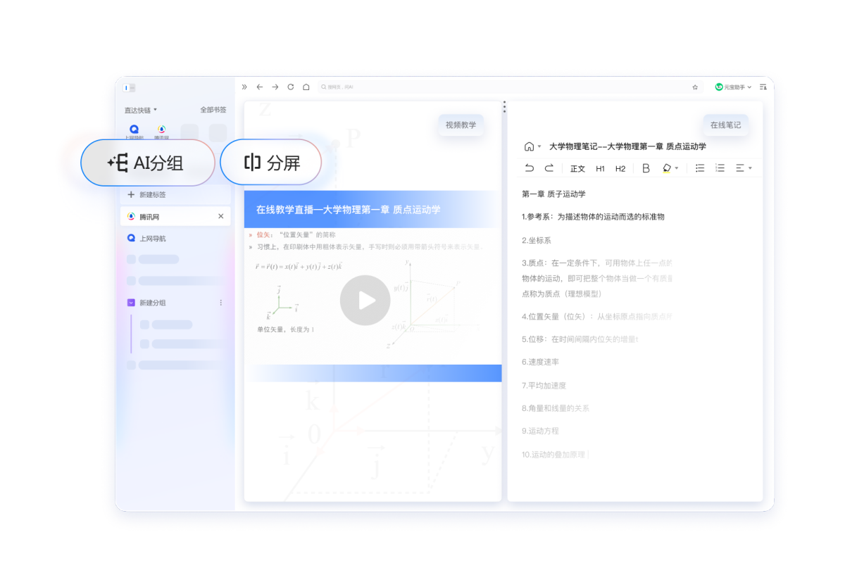 QQ浏览器