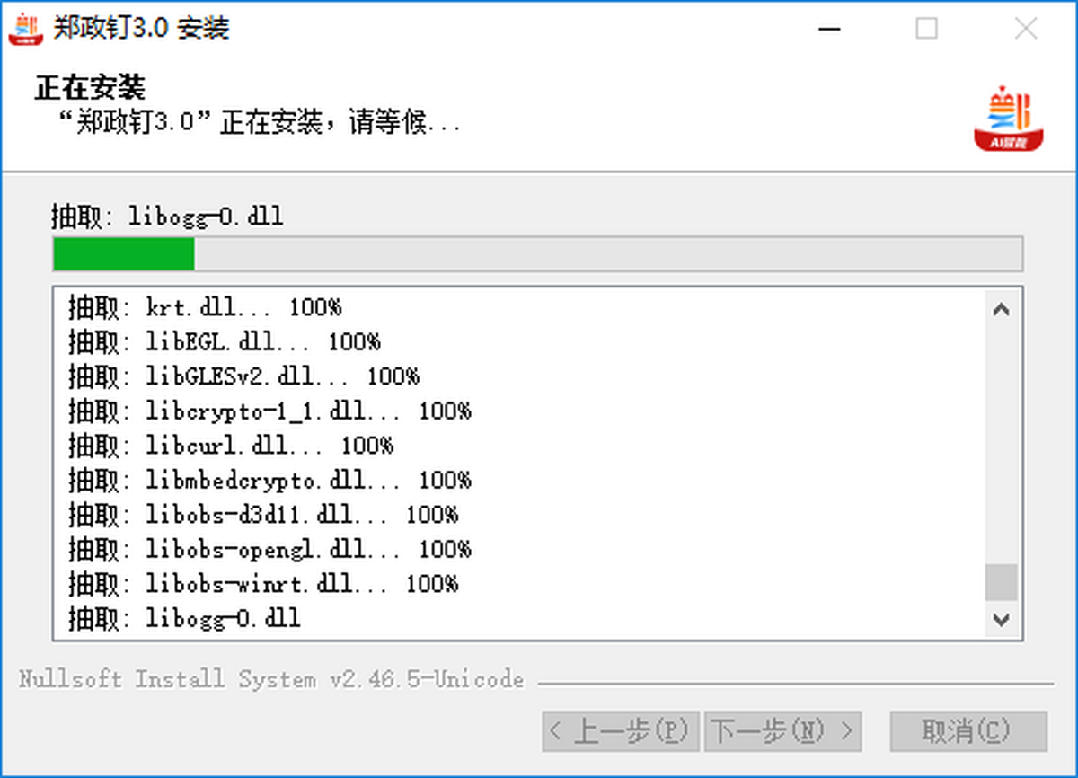 郑政钉