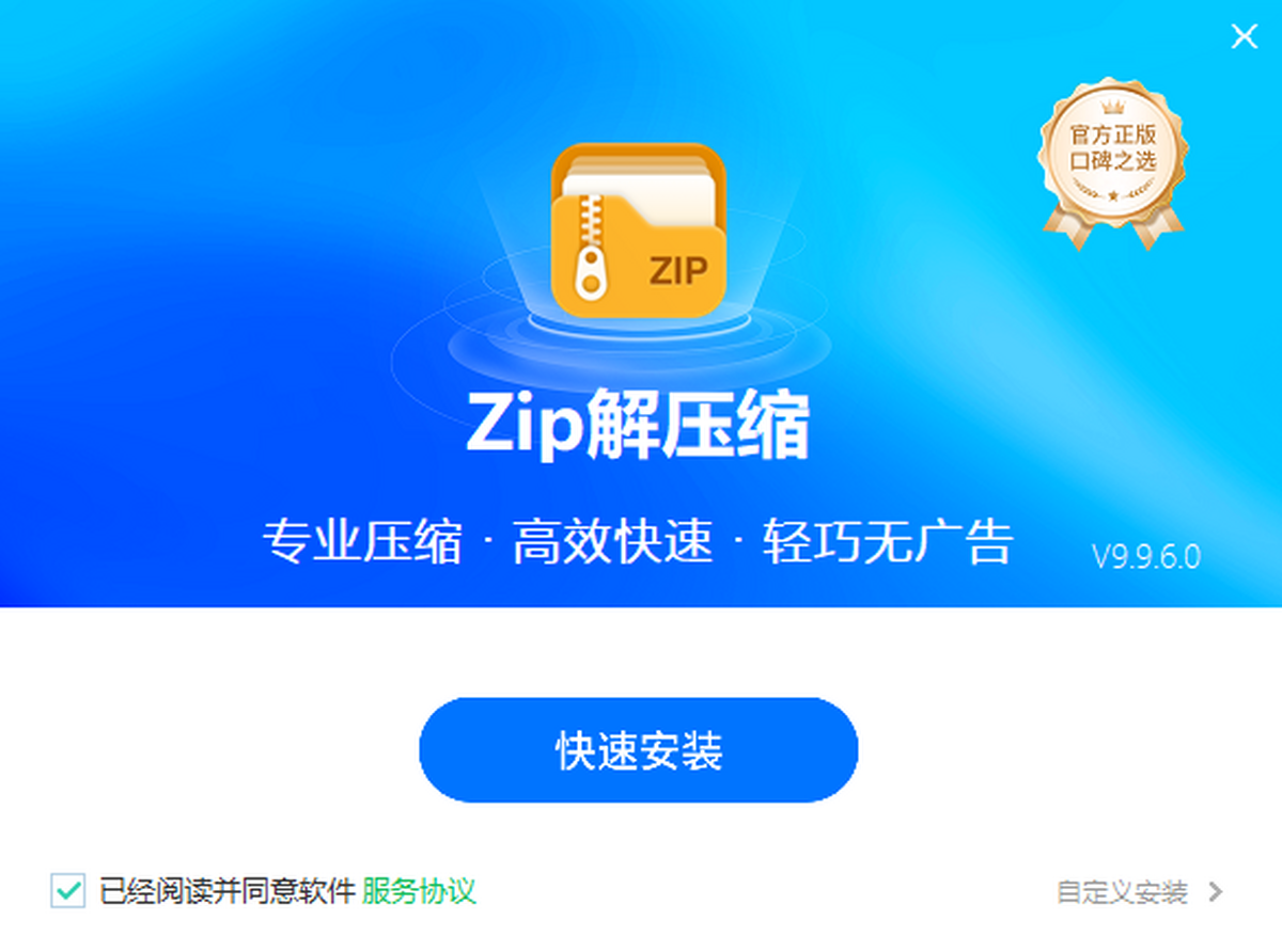 Zip解压缩