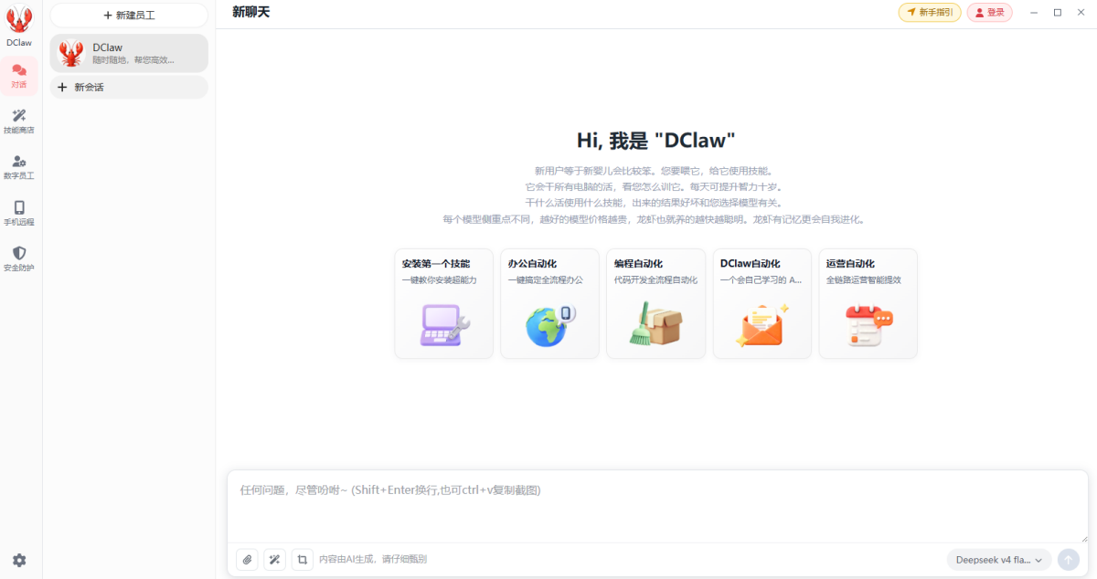 DClaw