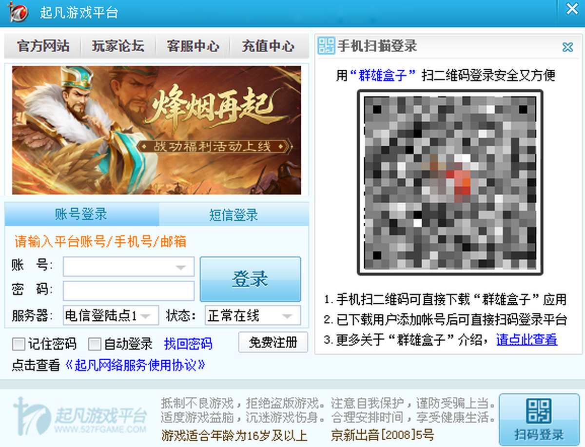 起凡游戏平台