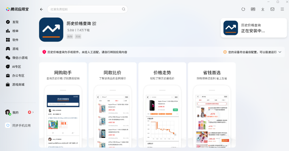 历史价格查询