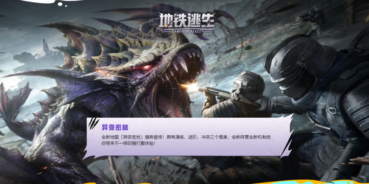 和平精英模拟器应用宝版