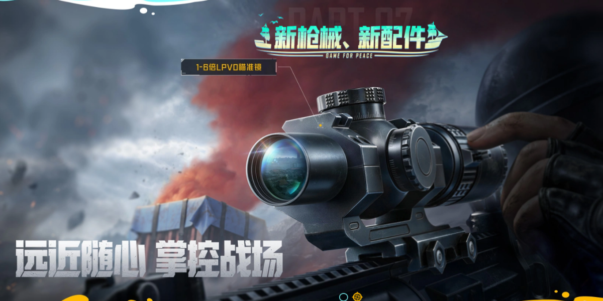 和平精英模拟器应用宝版