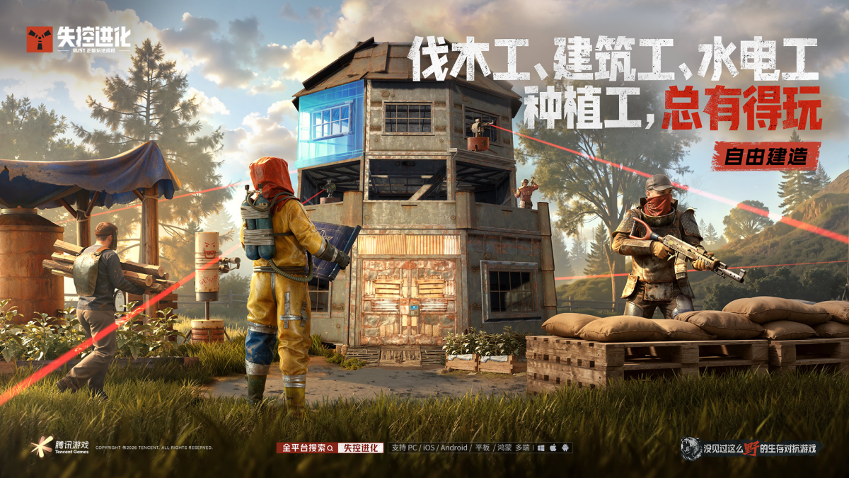 失控进化