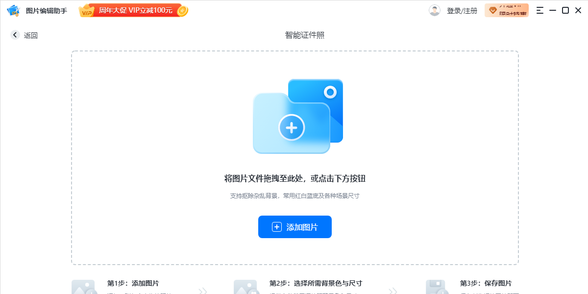 图片编辑助手Mac版