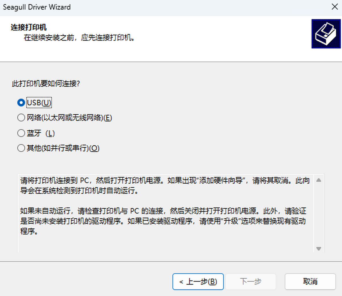 得力标签打印机驱动GE550TW