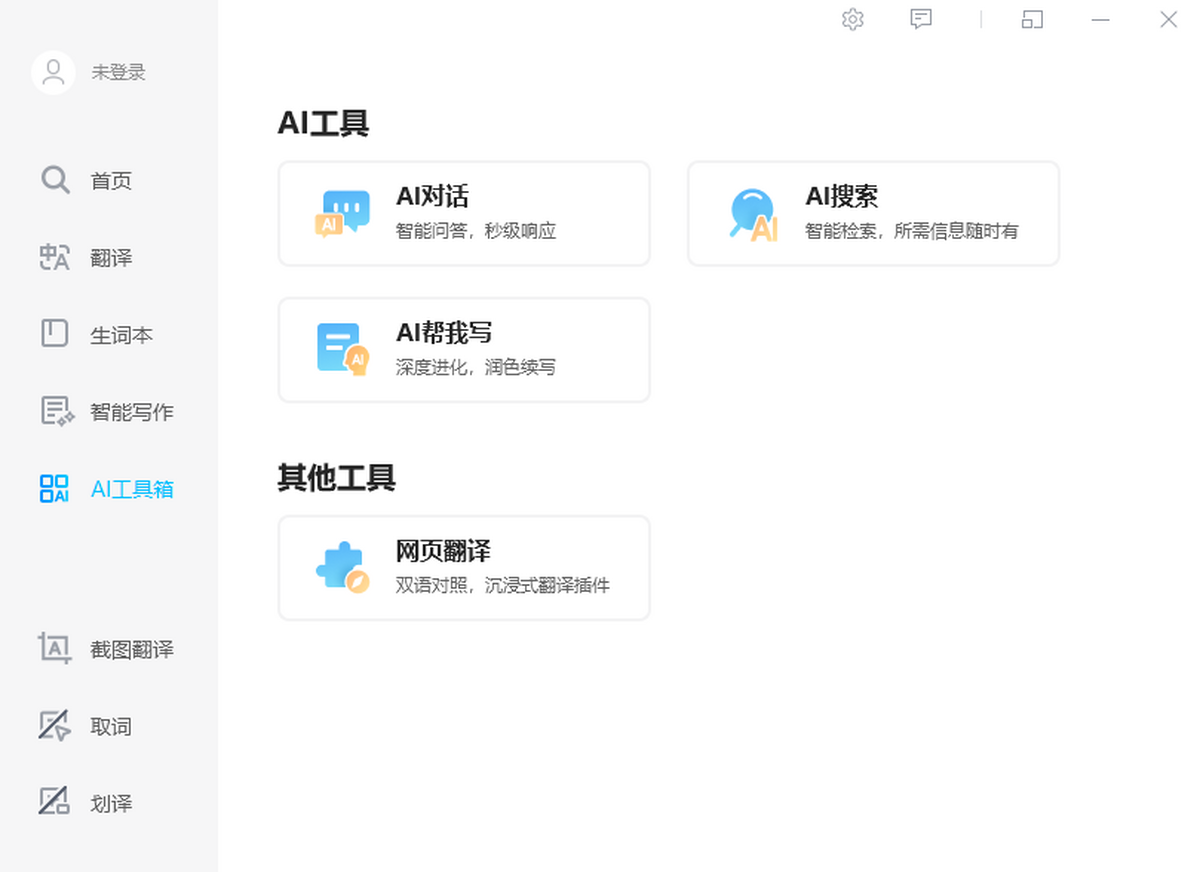 金山词霸
