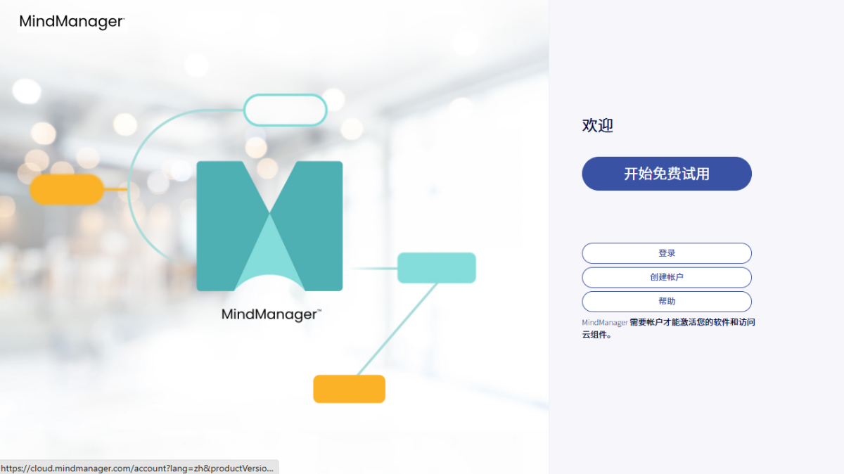 MindManager