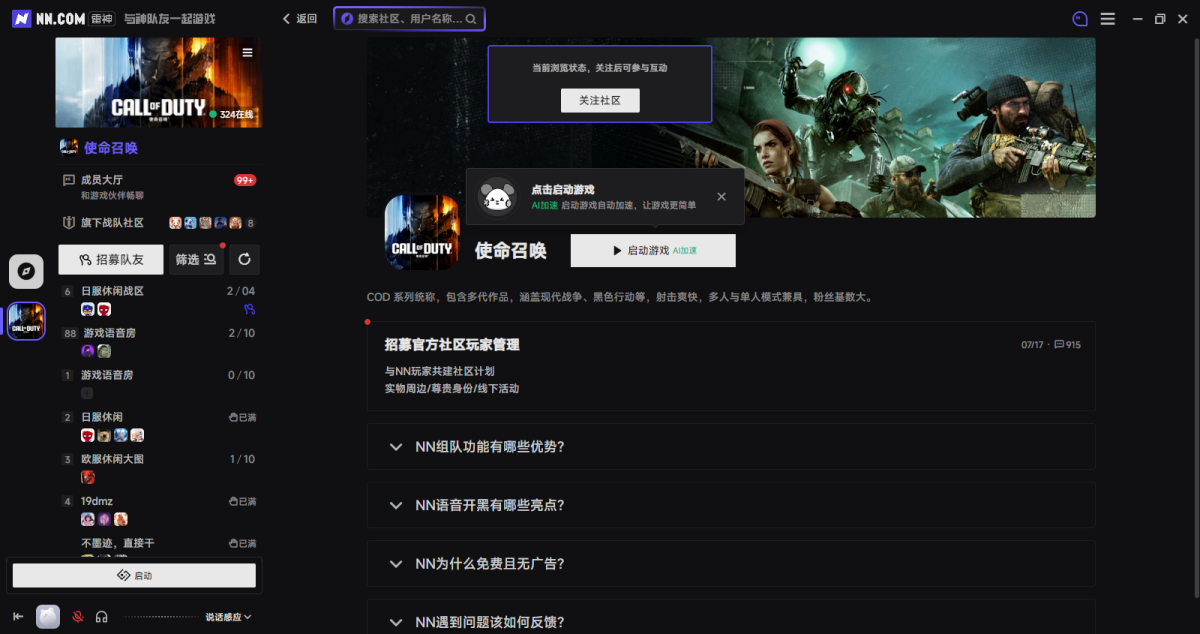 NN加速器