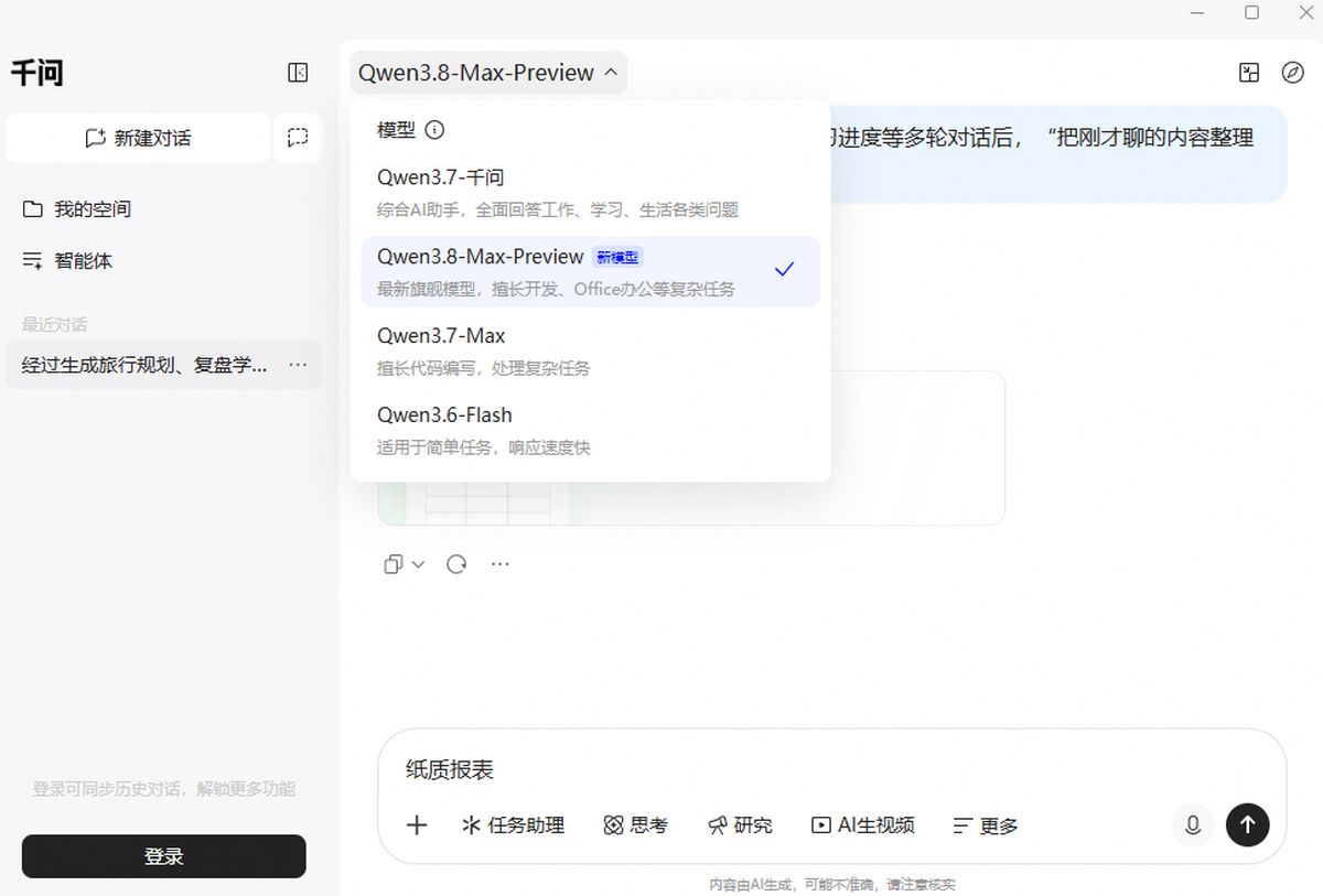 千问