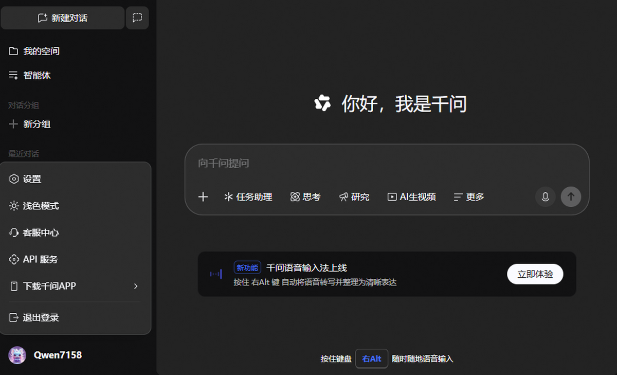 千问